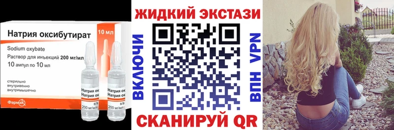 что такое наркотик  Королёв  Бутират вода 