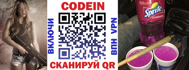 блэк спрут зеркало  наркошоп  Королёв  Кодеин напиток Lean (лин) 