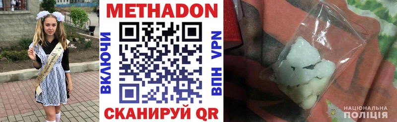 Метадон мёд Королёв